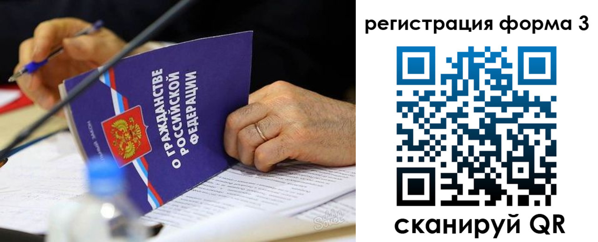 временная прописка в Чкаловске
