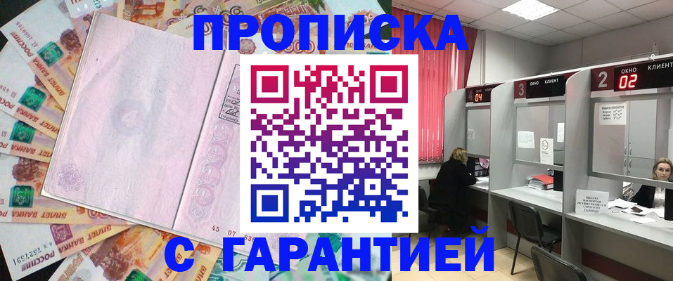 прописка иностранных граждан в Чкаловске