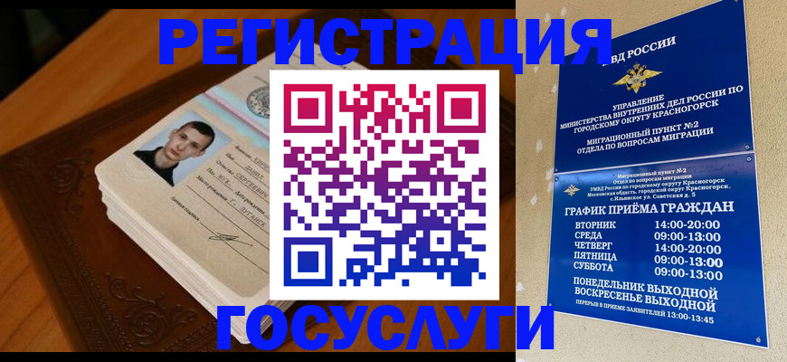 прописка от собственника в Чкаловске