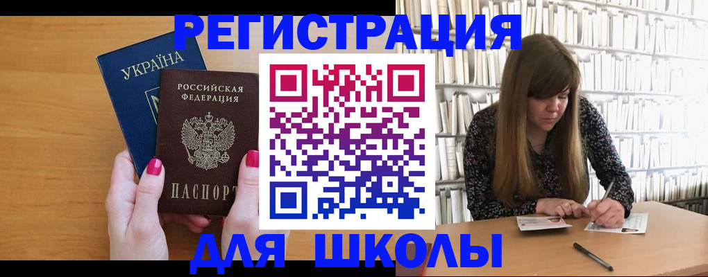 где прописаться в Чкаловске