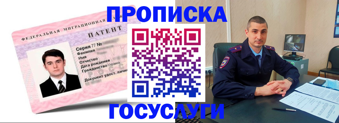временная регистрация адрес в Чкаловске