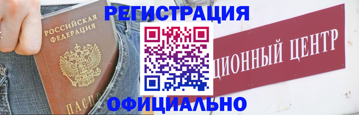 временная регистрация адрес в Чкаловске